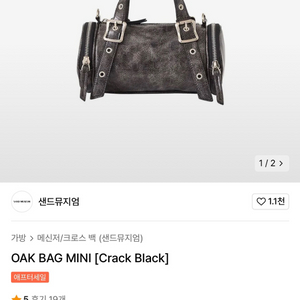 샌드뮤지엄/ Oak Bag mini(크랙 블랙색상)