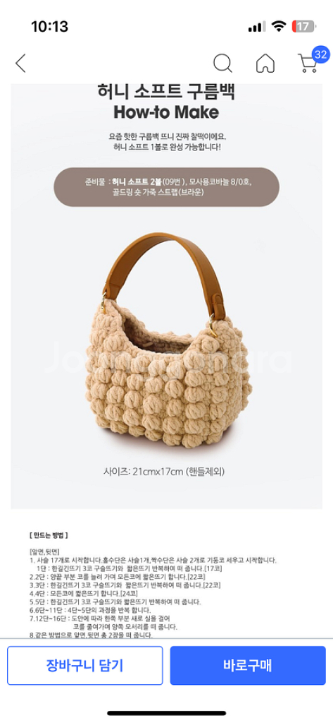뜨개질 좋아하는 사람!! 수면사 뜨개실 180g--5
