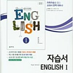 고등 영어 1 자습서 이재영 천재 표지뒷면 왼쪽밑 접힘