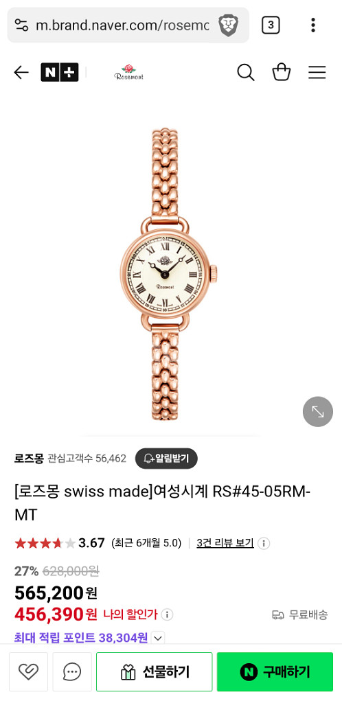 로즈몽 시계 rs45-05RM--3