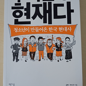 고등학교 필독도서 수업교재들