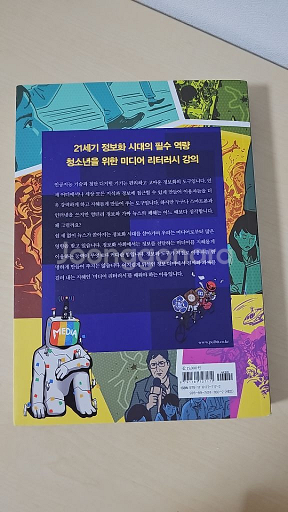 고등학교 필독도서 수업교재들--5