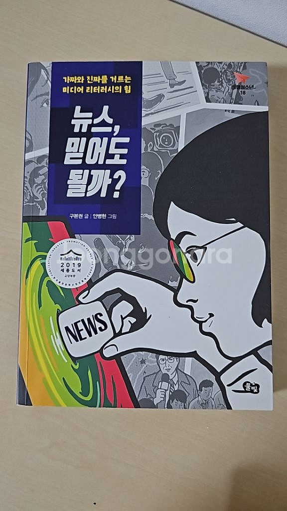 고등학교 필독도서 수업교재들--4