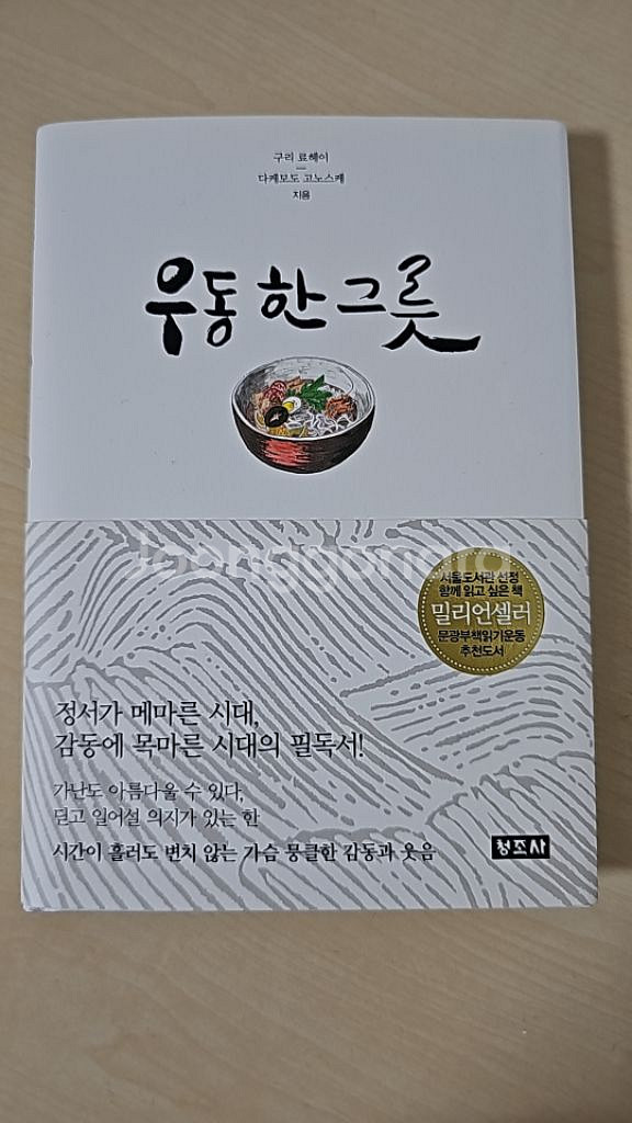 고등학교 필독도서 수업교재들--6