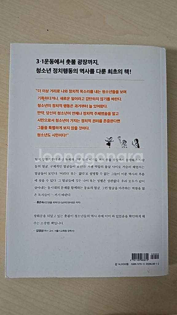고등학교 필독도서 수업교재들--3