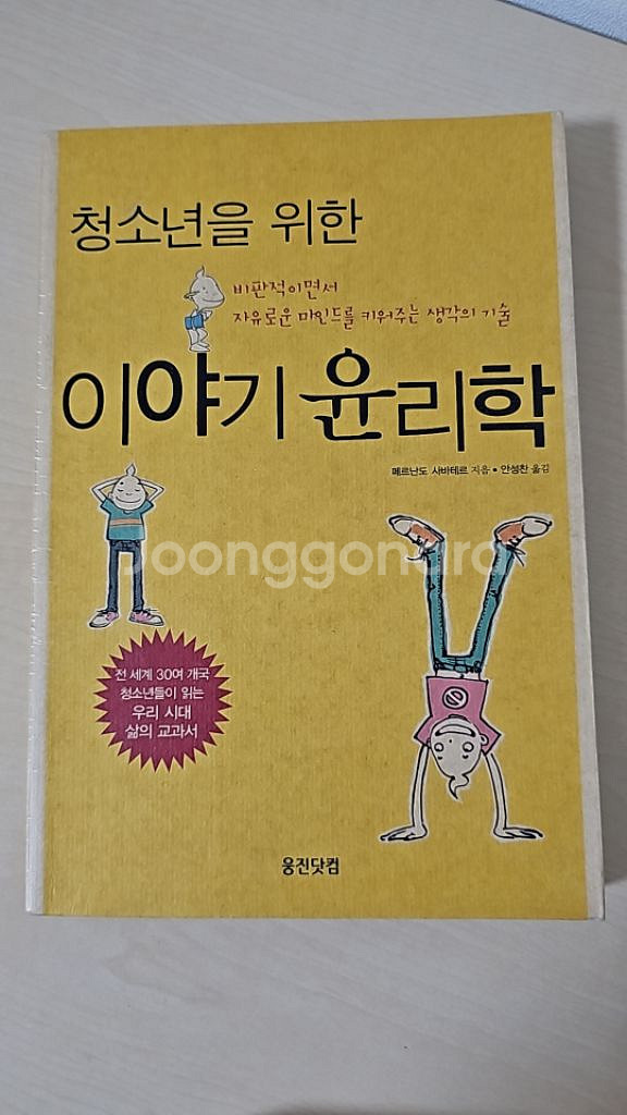 고등학교 필독도서 수업교재들--2