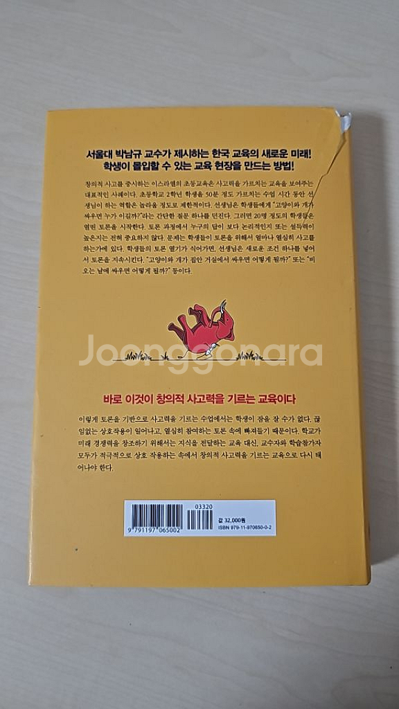 고등학교 필독도서 수업교재들--9