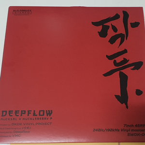 딥플로우 작두 바이닐 LP 7인치