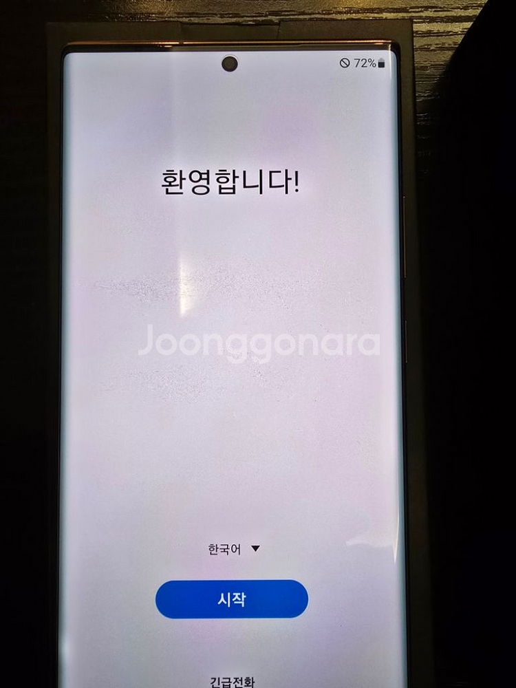 갤럭시 노트 20 울트라 S급 풀박스--8