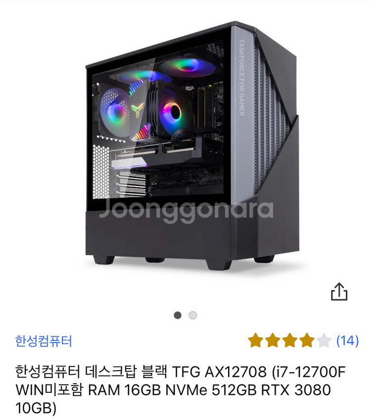 고성능 게임용 PC - i7 12세대, RTX 3080--5