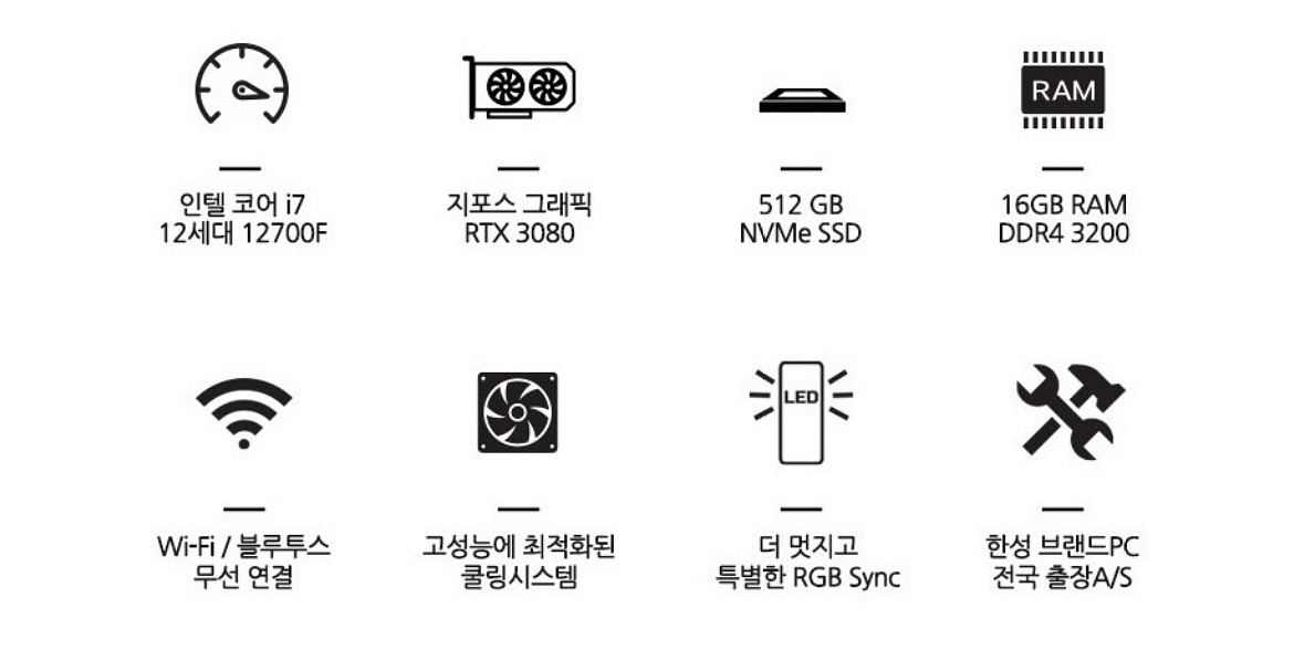 고성능 게임용 PC - i7 12세대, RTX 3080--3