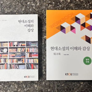 방송대 방통대 교재 판매 (국어국문학과/관광학과/교양)