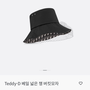 디올 버킷햇 새상품 57