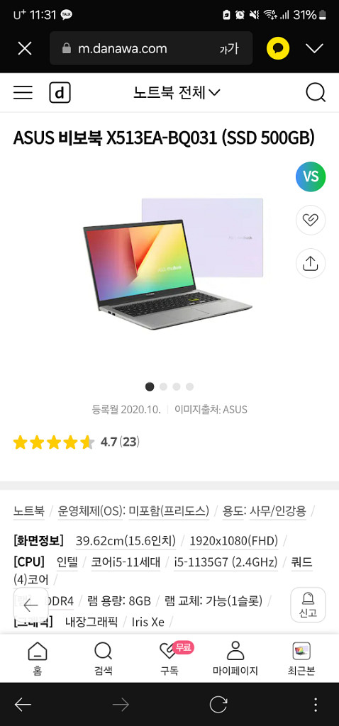ASUS VivoBook 15 노트북 세트 판매합니다!--5