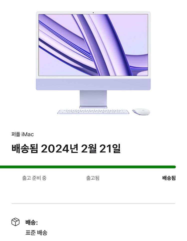 아이맥 24형 M3 퍼플 풀박스 팝니다(애플케어 유효)--1