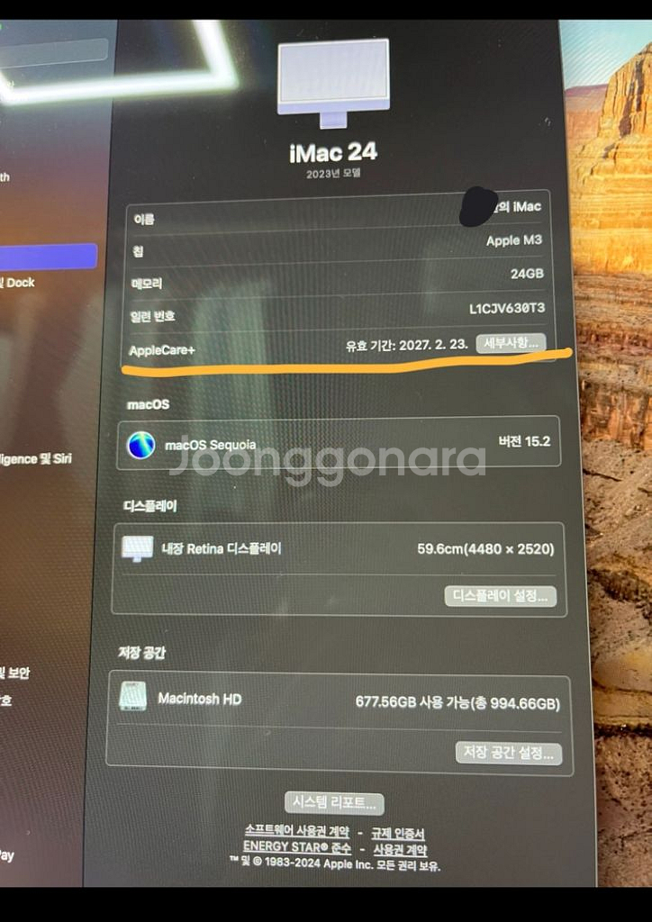 아이맥 24형 M3 퍼플 풀박스 팝니다(애플케어 유효)--2