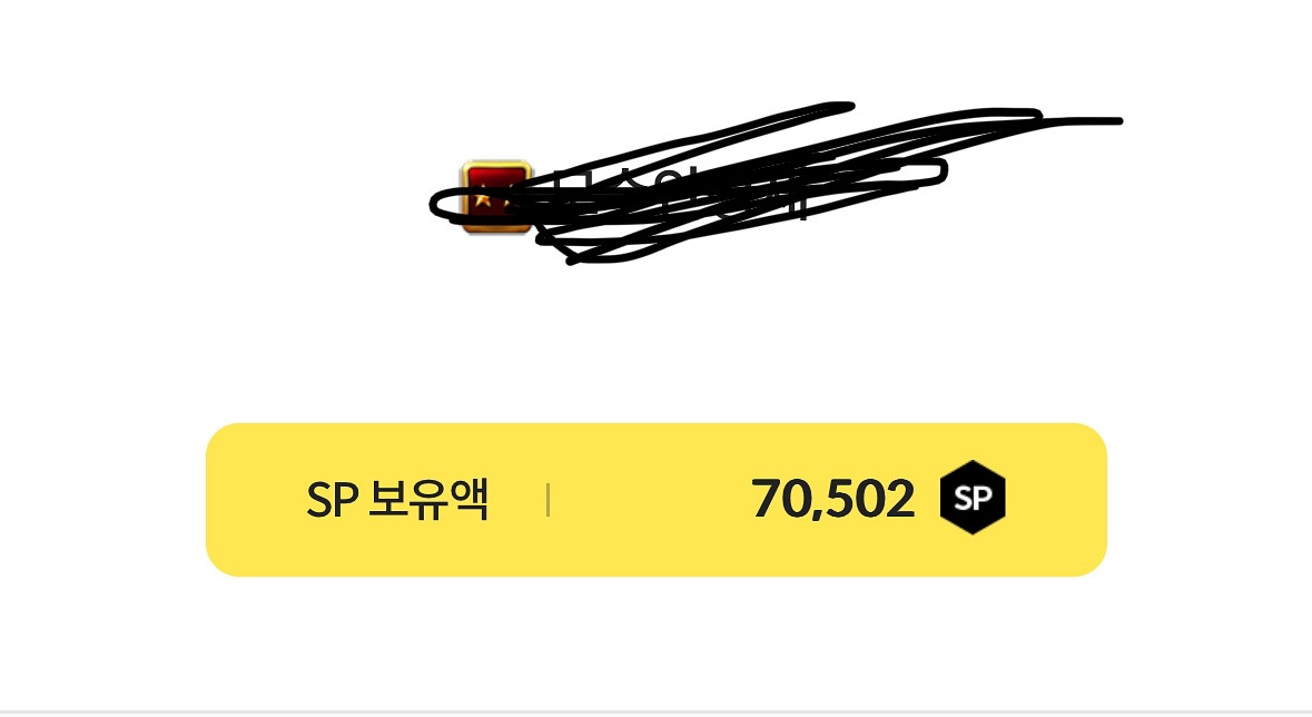 서든 sp--0