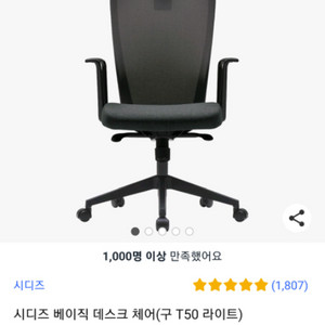 시티즈 의자 팝니다