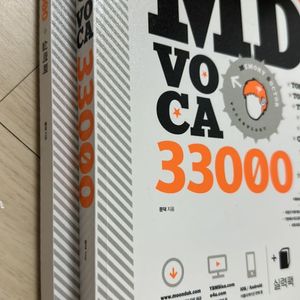 md voca 33000(md보카/99.99% 새책)