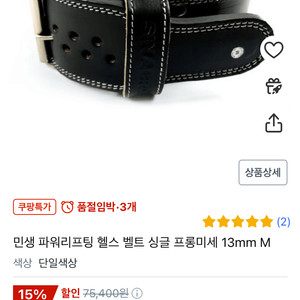민생 헬스 벨트 판매합니다