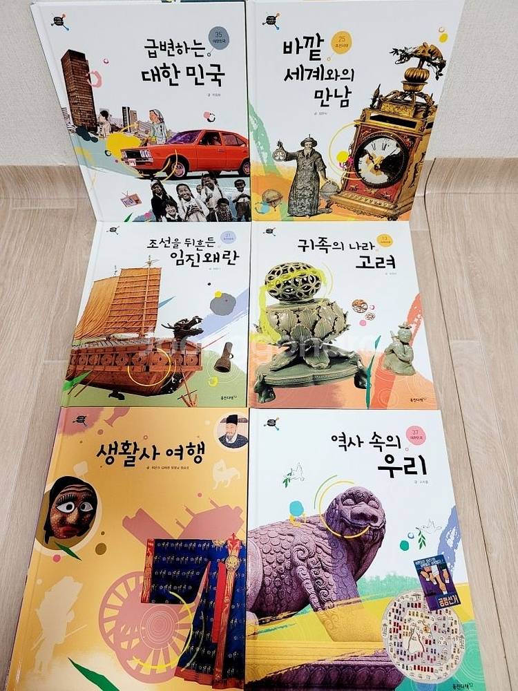 웅진 ~타임캡슐 우리 역사 40권--6