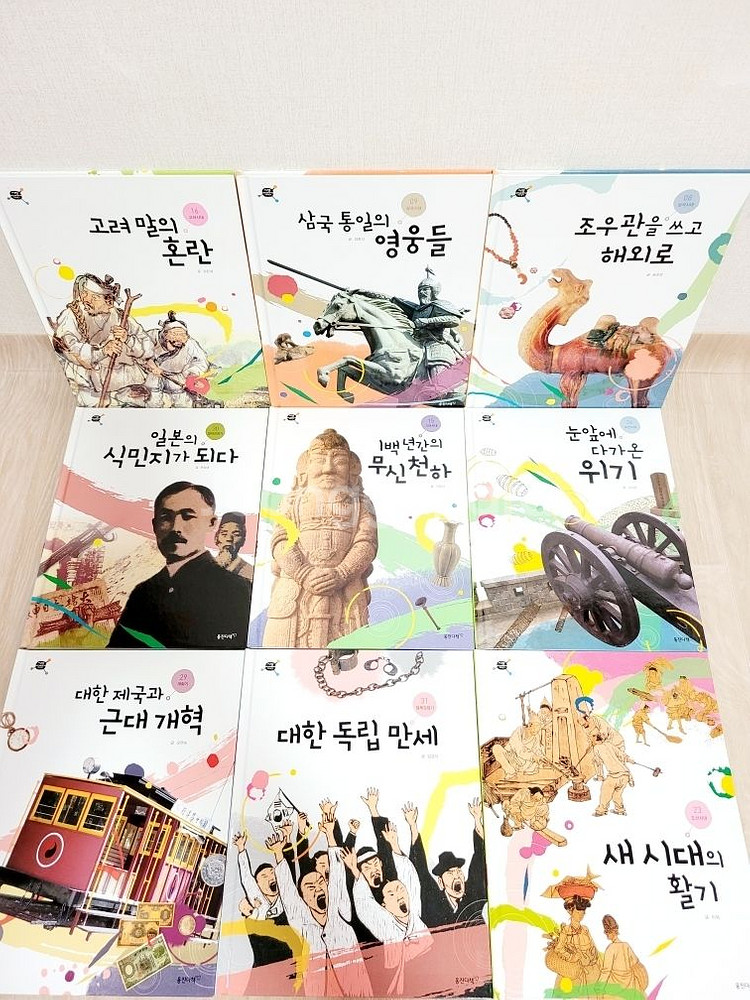 웅진 ~타임캡슐 우리 역사 40권--7
