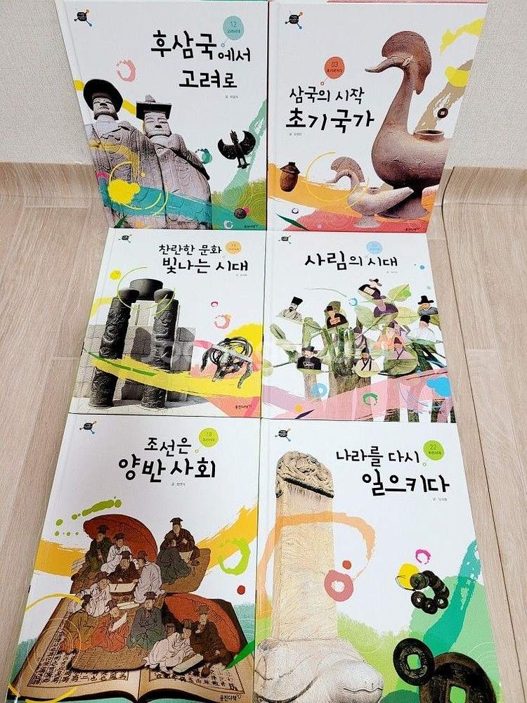 웅진 ~타임캡슐 우리 역사 40권--9
