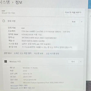 LG i3 11세대 15U50P 메인보드만 판매