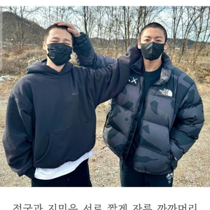 BTS정국님이입어서화제가됫던노스페이스카우스팜니다