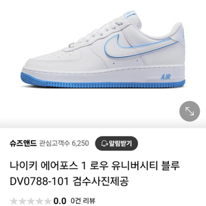나이키 에어포스1 로우 유니버시티 블루 DV0788-1