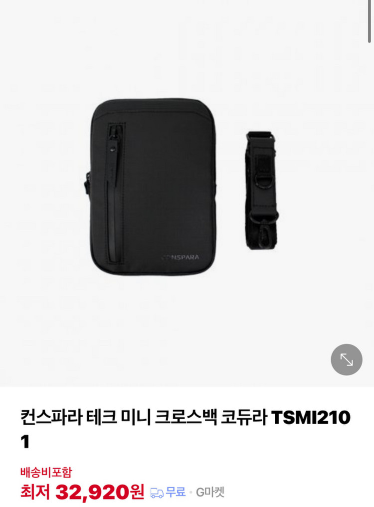 컨스파라 미니크로스백--0