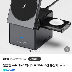 벨류3in1 충전기
