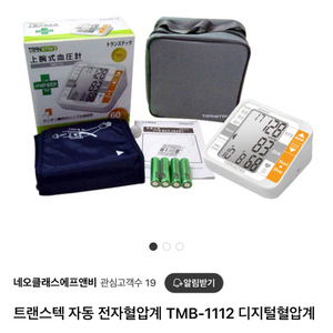 혈압계
