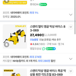 스탠리 탁상 바이스