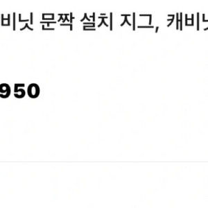 목공 문 지그