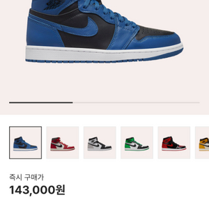 나이키 조던1 레트로 하이 OG 다크마리나블루 250