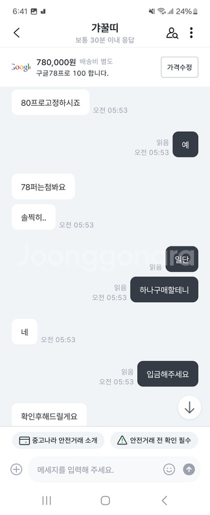 구글 사기꾼 갸꿀띠 한게임 도박중독자--1