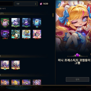 롤 rp 1ㄷ5.5 로 33500 다삼