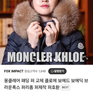 몽클레어 패딩 클로에 보에드 브라운폭스(새상품)