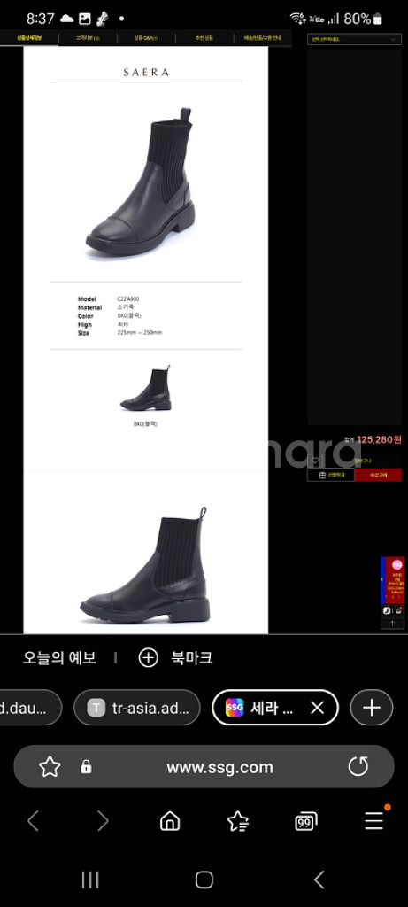 세라 앵글 부츠 250--9