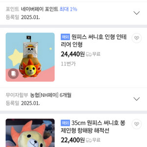 윈피스써니호봉제인형 새상품 미사용급처