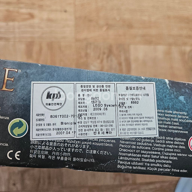 레고 8992 바이오니클 쎈독스--2