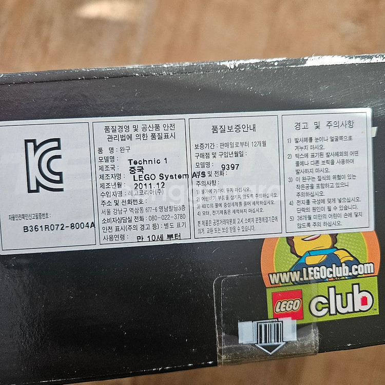 레고 9397 테크닉 목재 운반 트럭--2