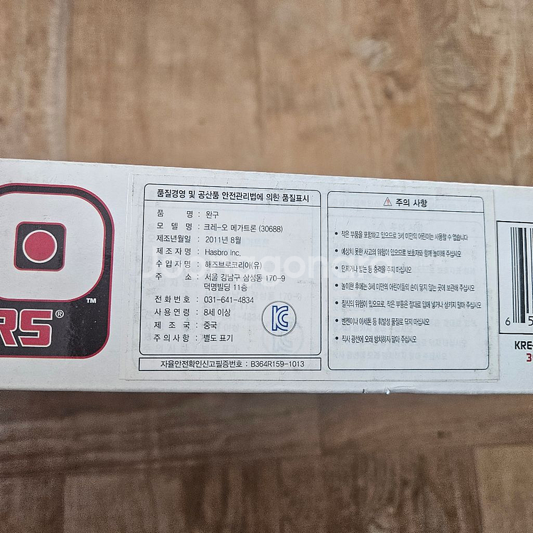 하스브로 크레오 트랜스포머 메가트론 블럭--2