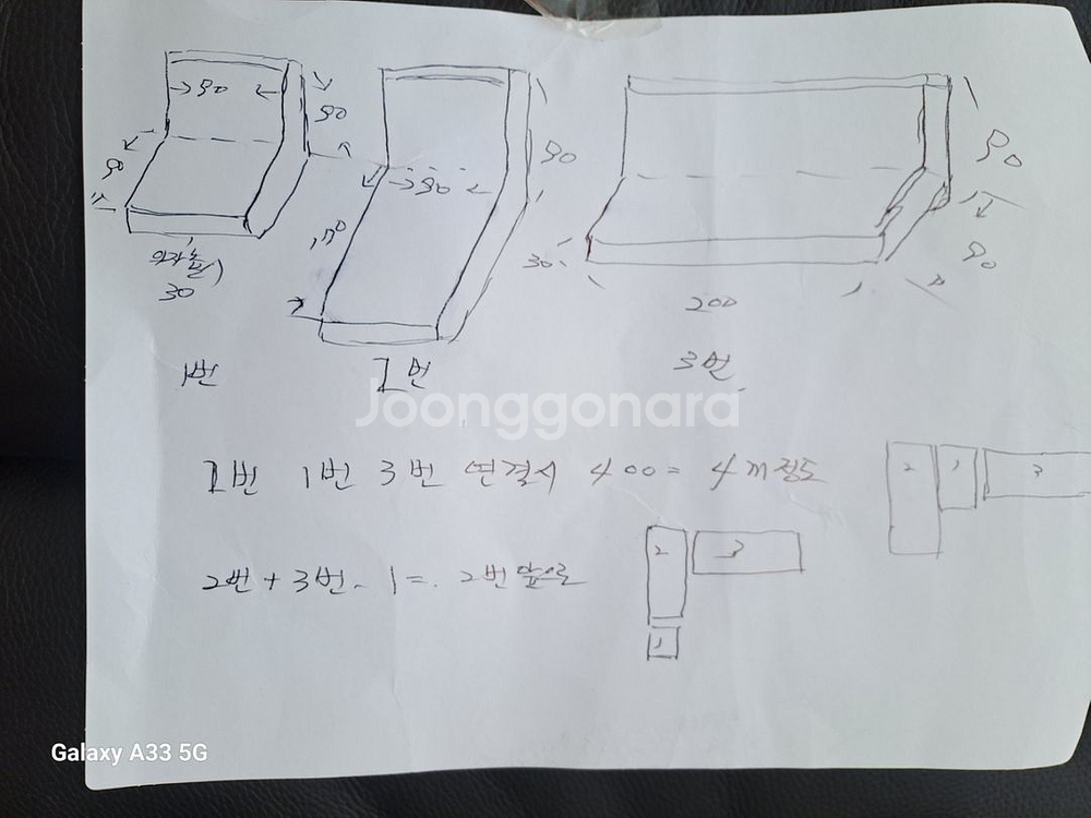 구스다운쇼파5인용 이태리천연가죽--8