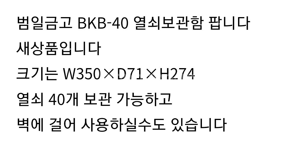 열쇠보관함 키박스--4