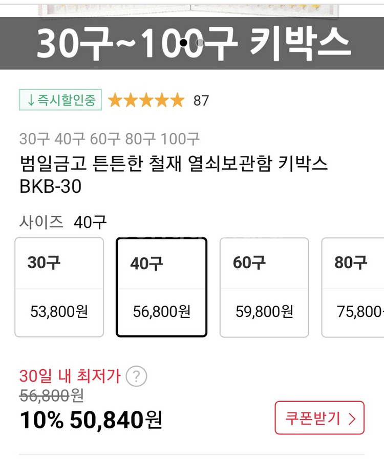 열쇠보관함 키박스--5