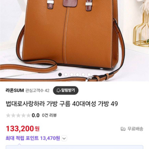 여성용 가방