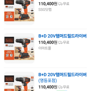 블랙앤데커 햄머드릴 미개봉 새상품