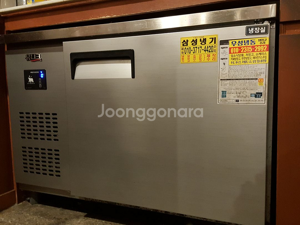 업소용1200 유니크 테이블 냉장고 UDS-12RTDR--0